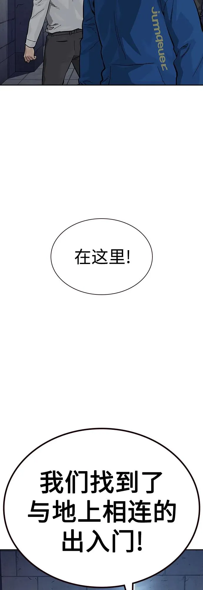 [第2季] 第63话 第4页