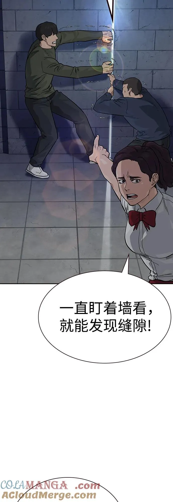 [第2季] 第63话 第5页