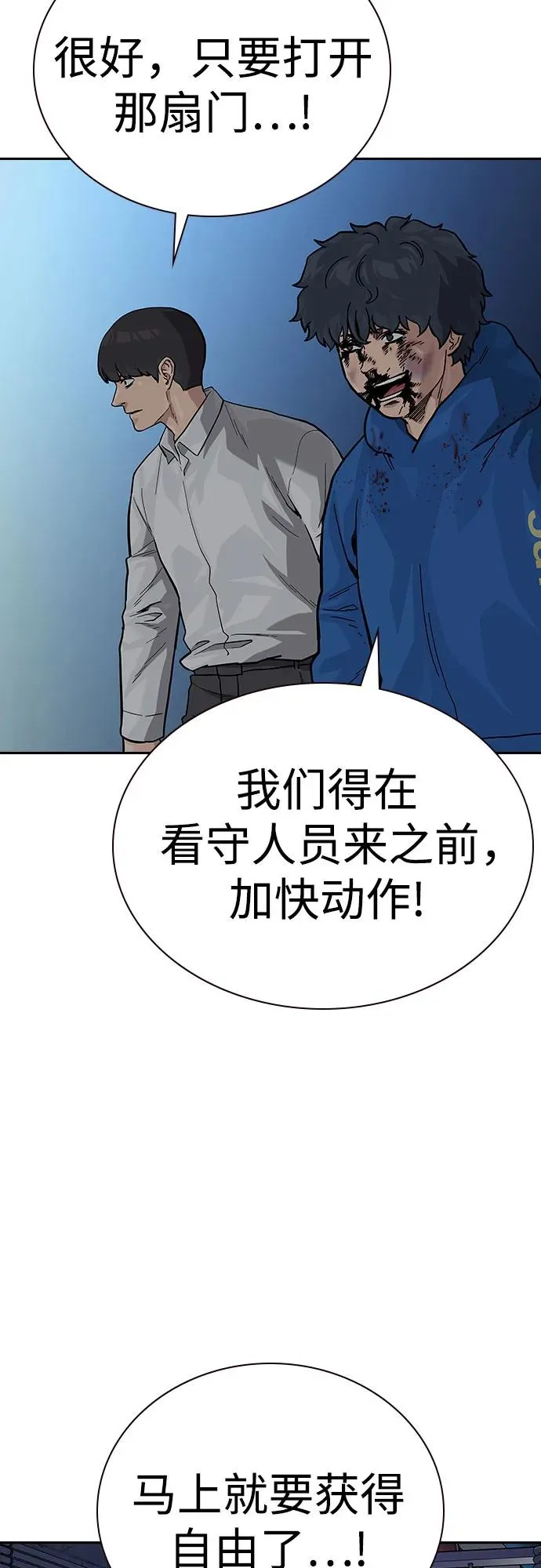 [第2季] 第63话 第6页