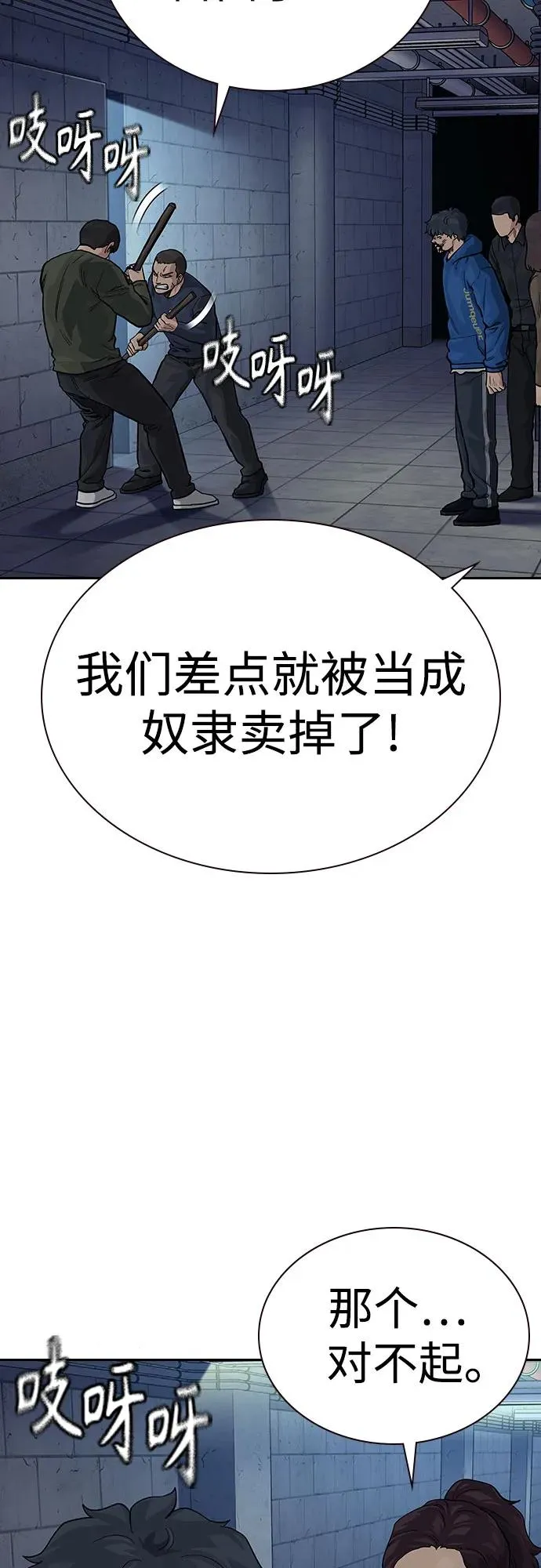 [第2季] 第63话 第7页