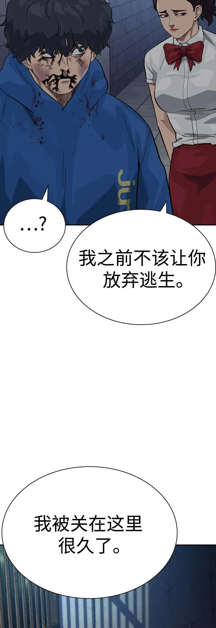 [第2季] 第63话 第8页