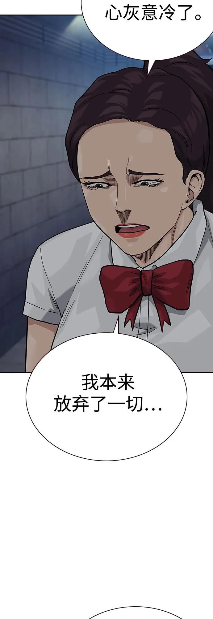 [第2季] 第63话 第10页