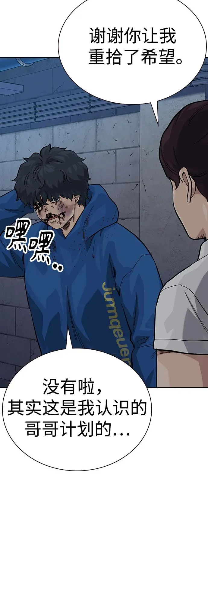 [第2季] 第63话 第11页