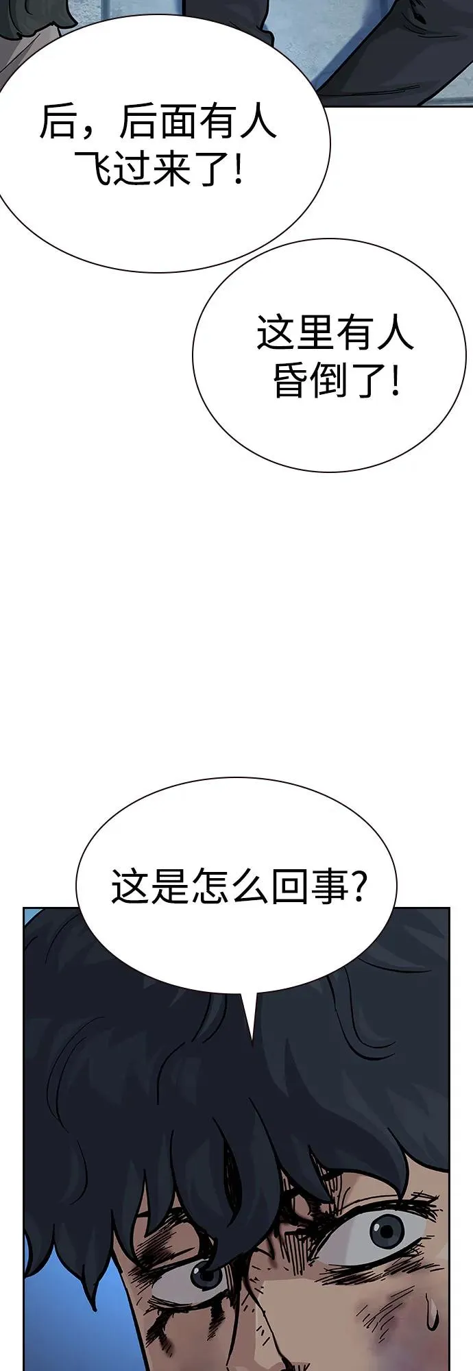 [第2季] 第63话 第16页