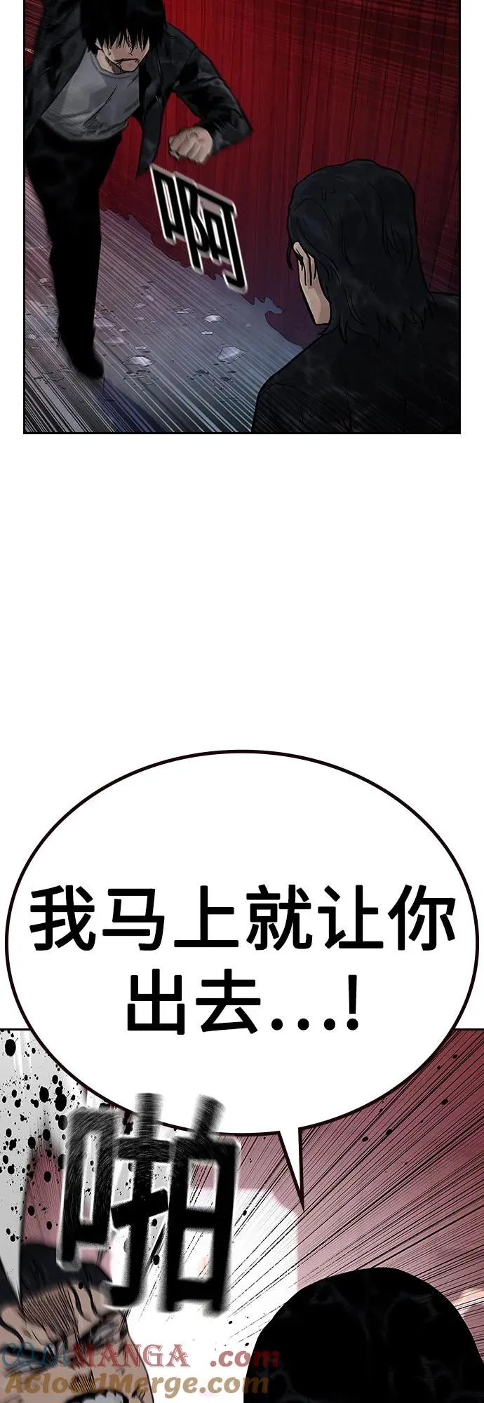 [第2季] 第63话 第21页
