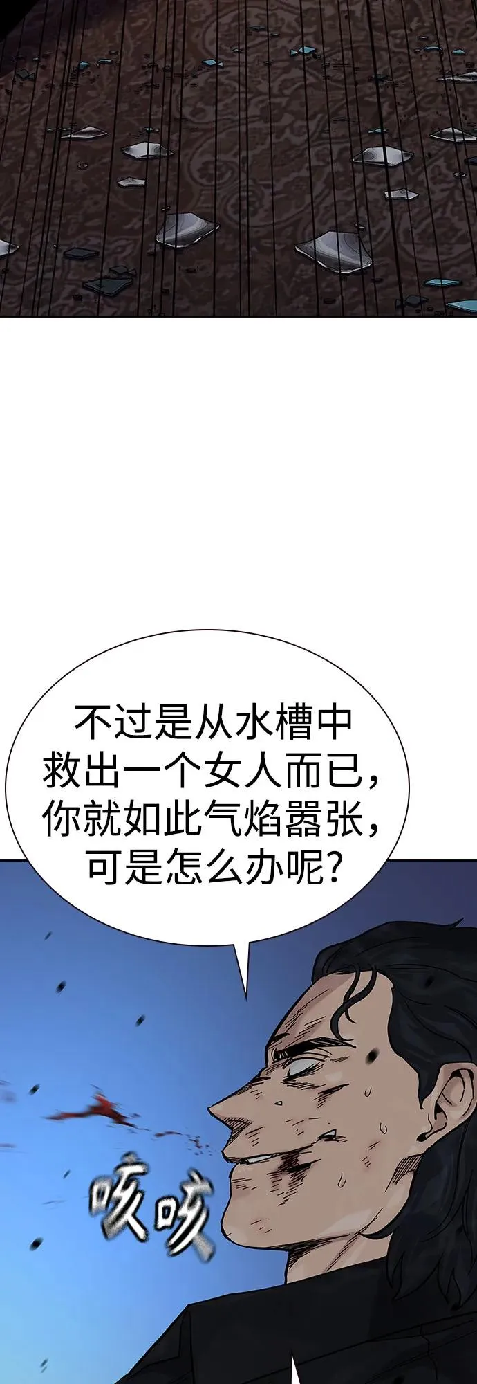 [第2季] 第63话 第24页