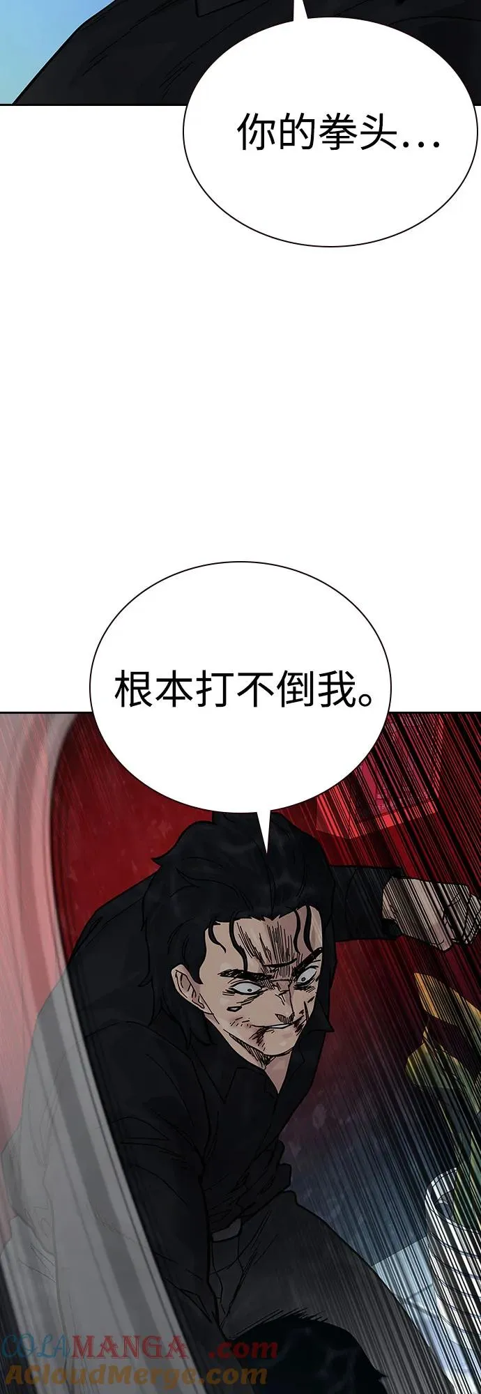 [第2季] 第63话 第25页