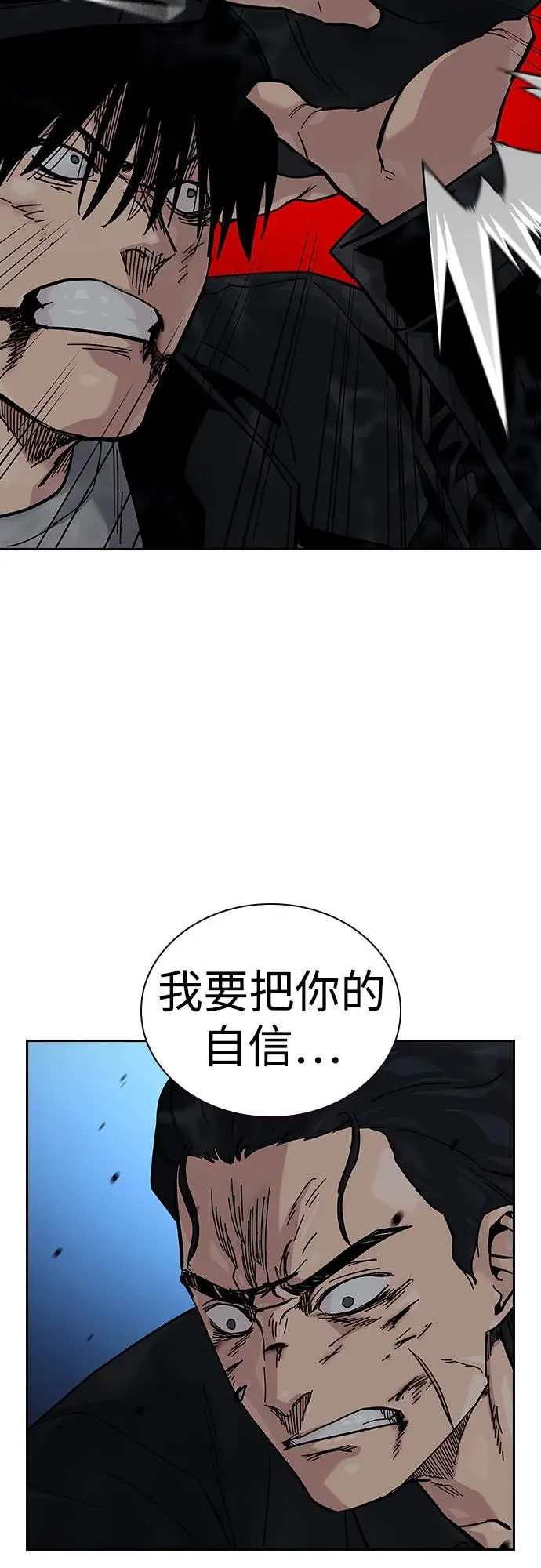 [第2季] 第63话 第27页