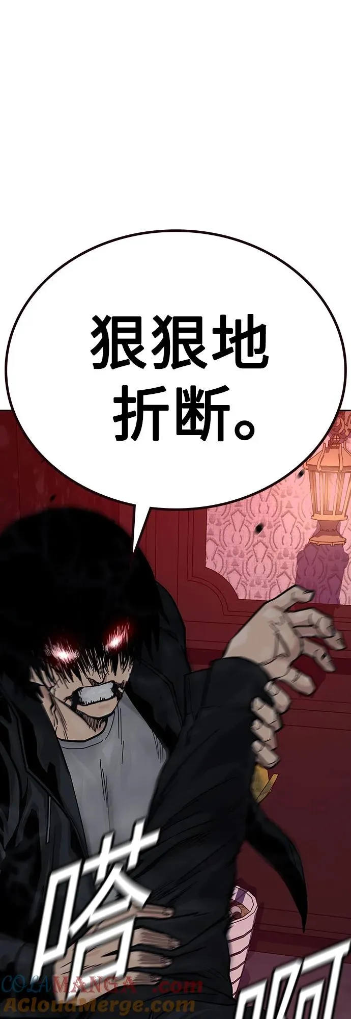 [第2季] 第63话 第29页