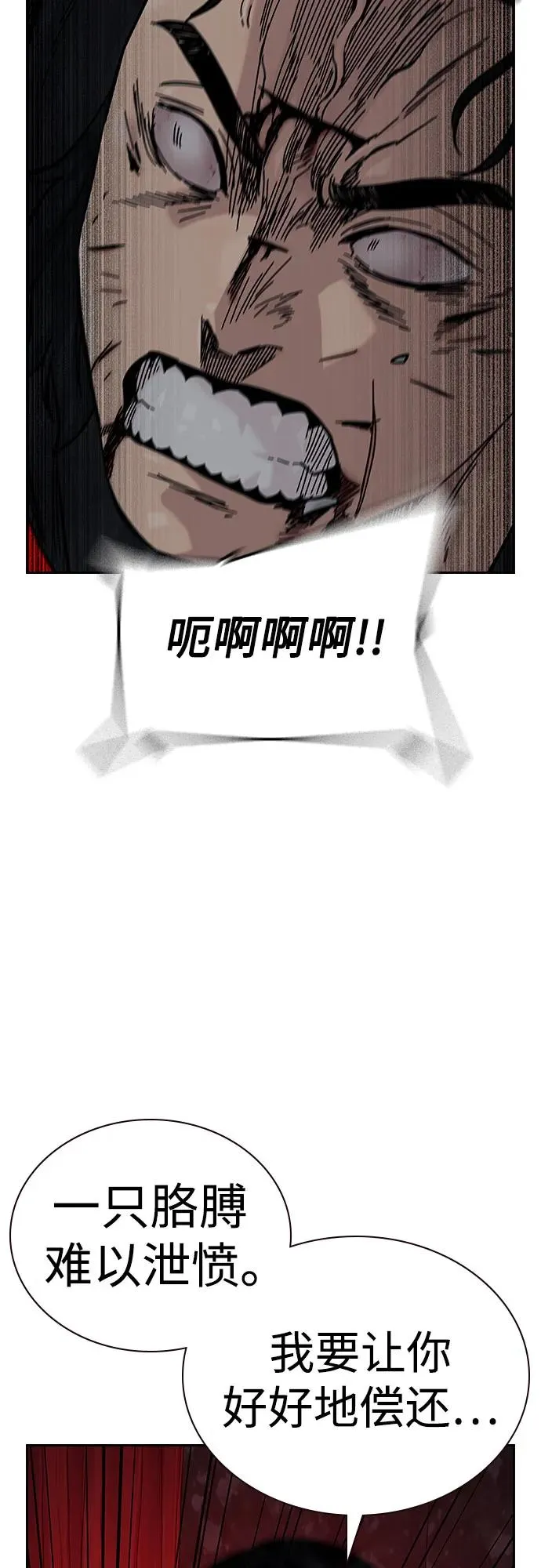 [第2季] 第63话 第31页