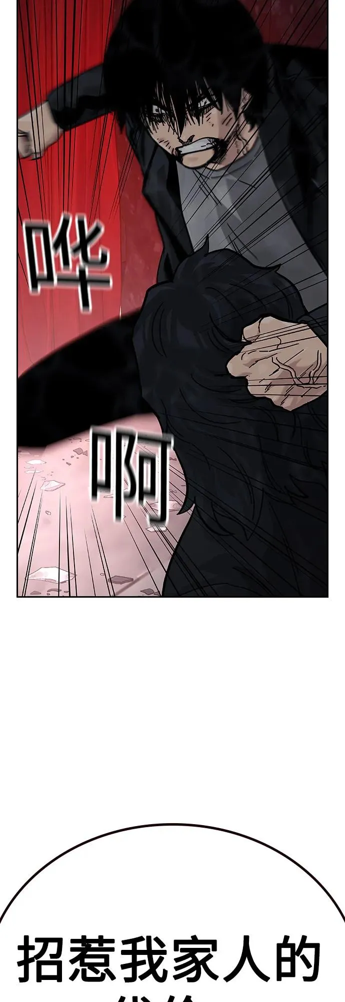 [第2季] 第63话 第32页