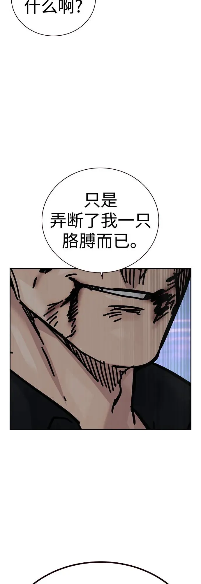 [第2季] 第63话 第35页
