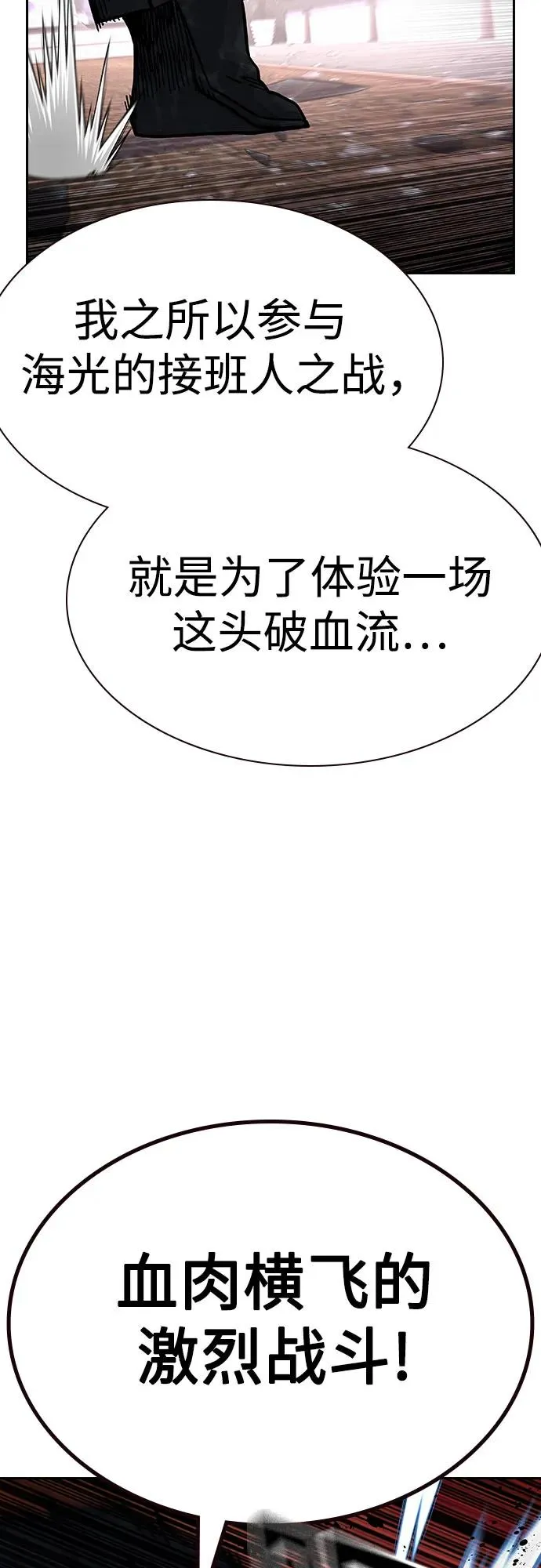 [第2季] 第63话 第38页