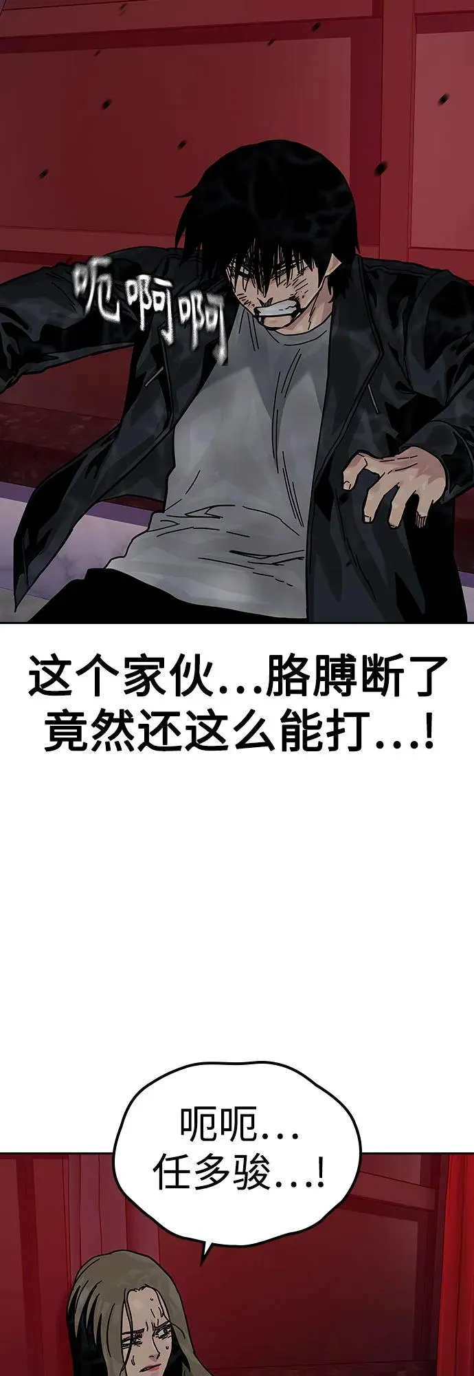 [第2季] 第63话 第40页
