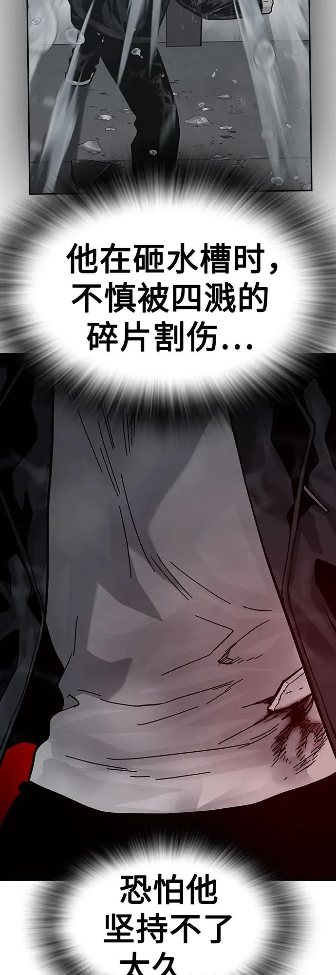 [第2季] 第63话 第42页