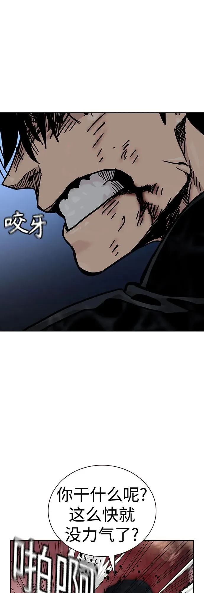 [第2季] 第63话 第47页