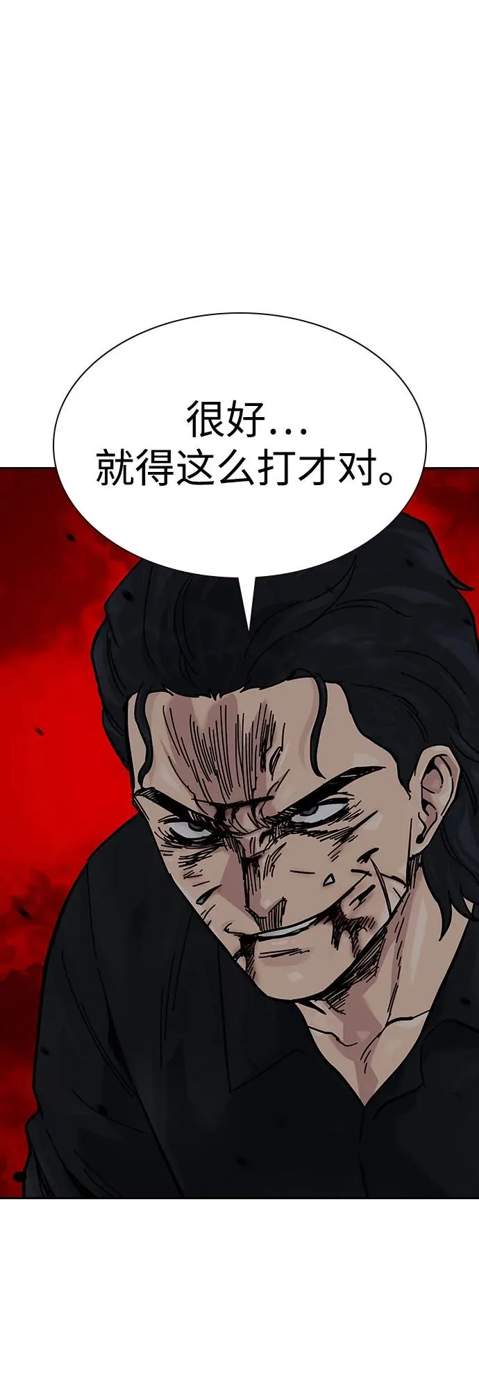 [第2季] 第63话 第52页