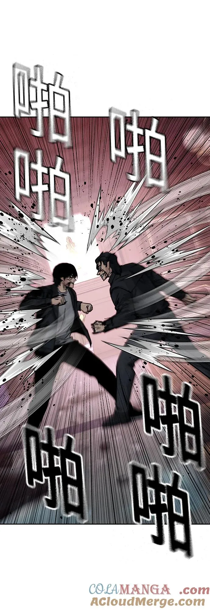 [第2季] 第63话 第53页