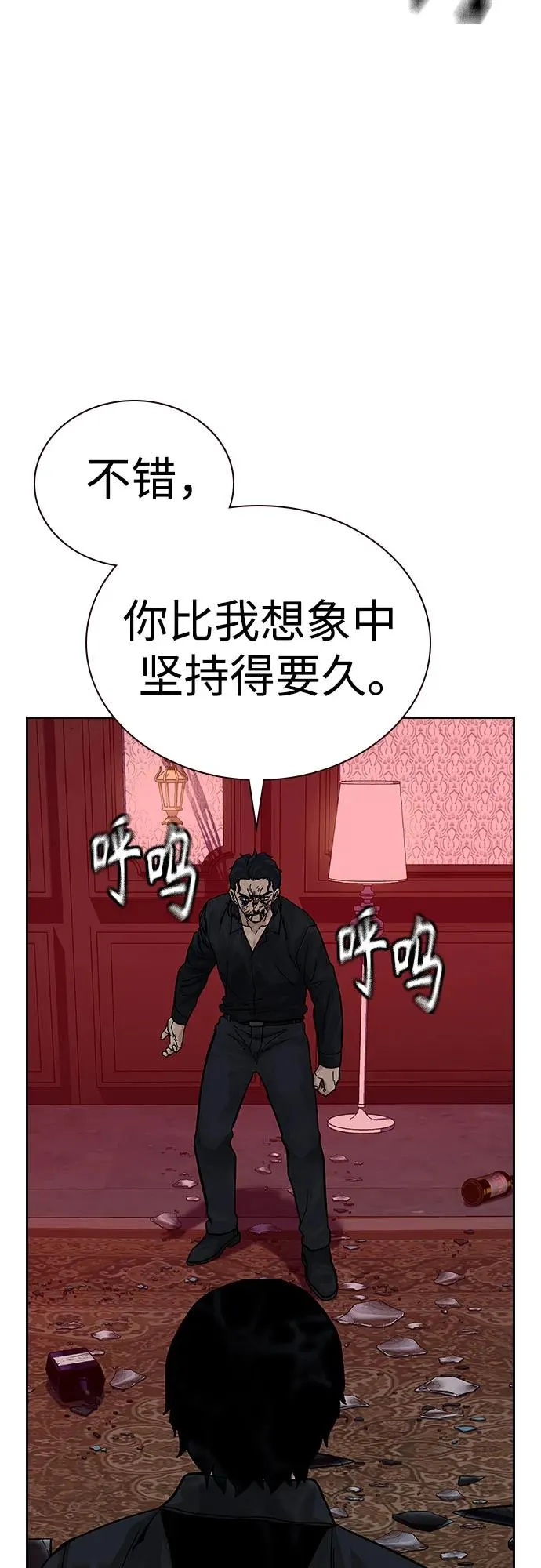 [第2季] 第63话 第56页