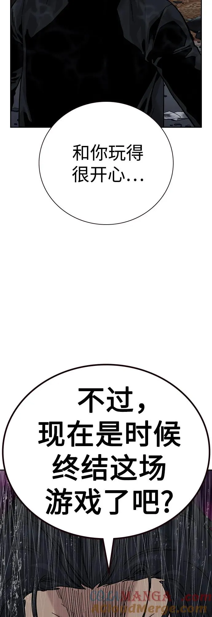 [第2季] 第63话 第57页