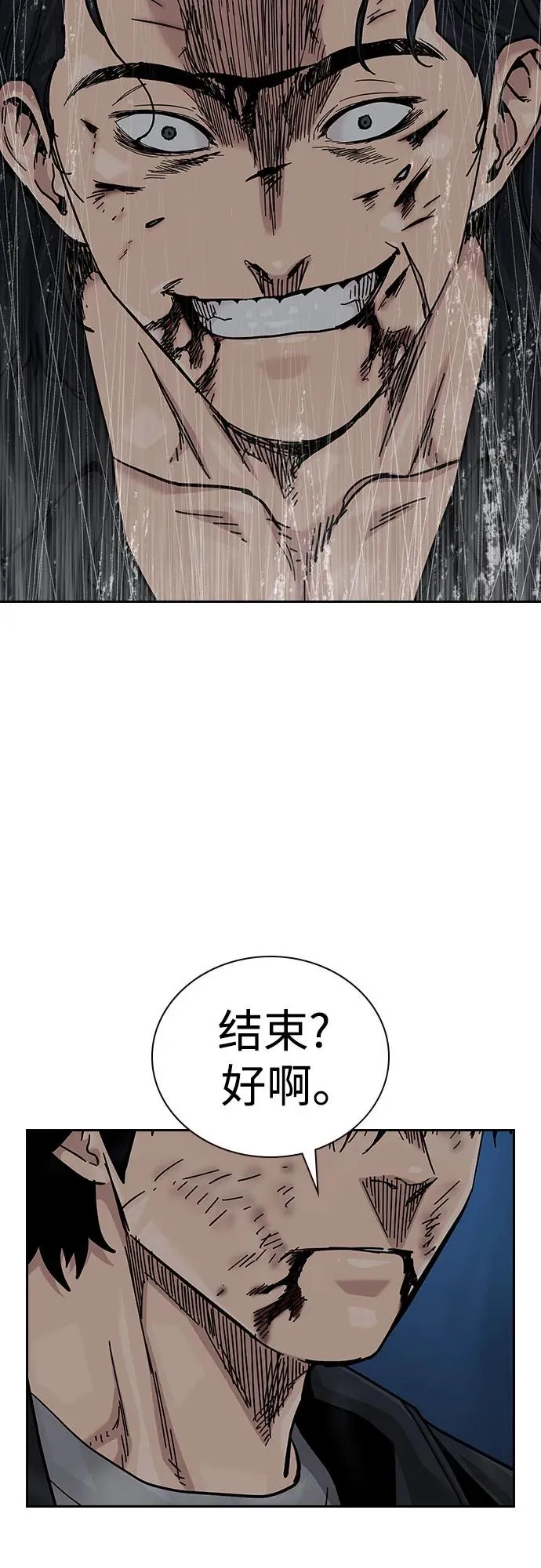 [第2季] 第63话 第58页