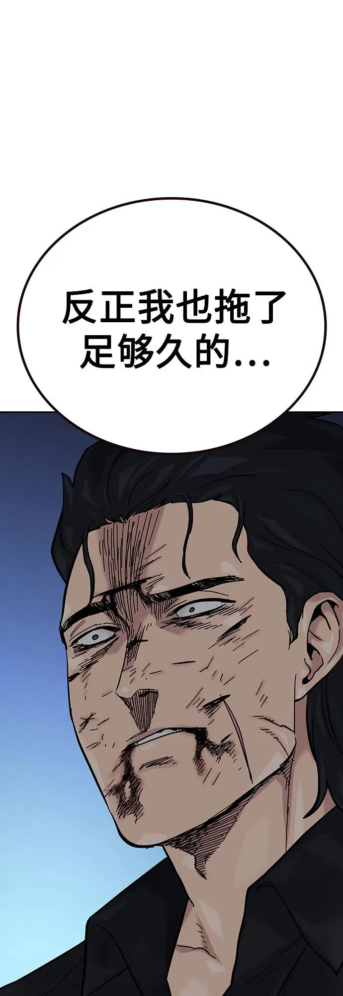[第2季] 第63话 第59页