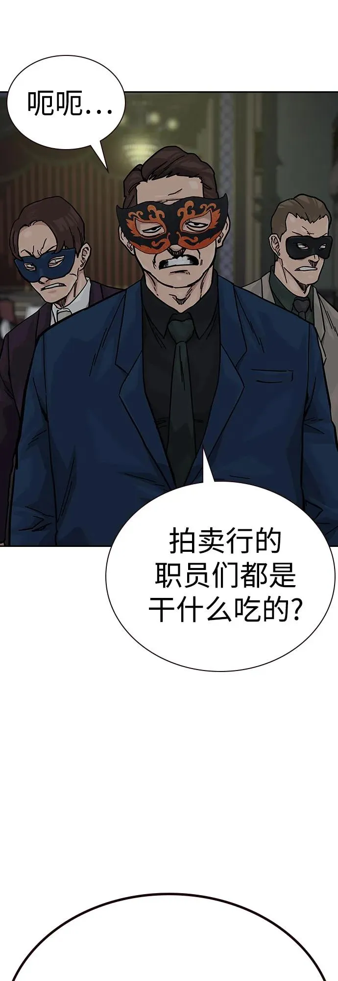 [第2季] 第63话 第62页