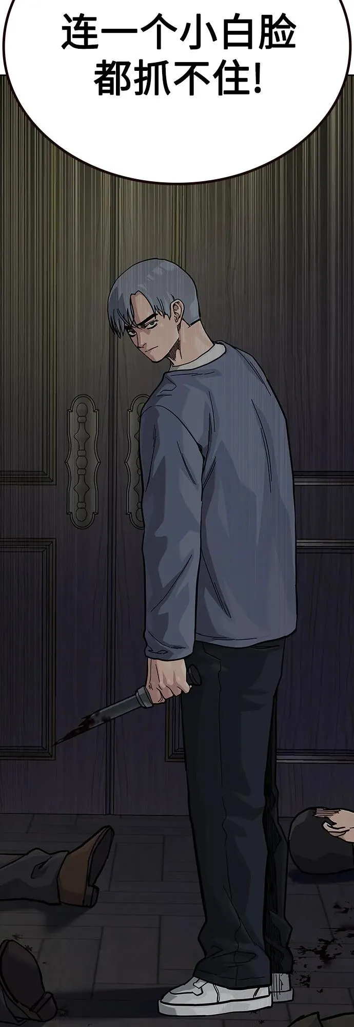 [第2季] 第63话 第63页