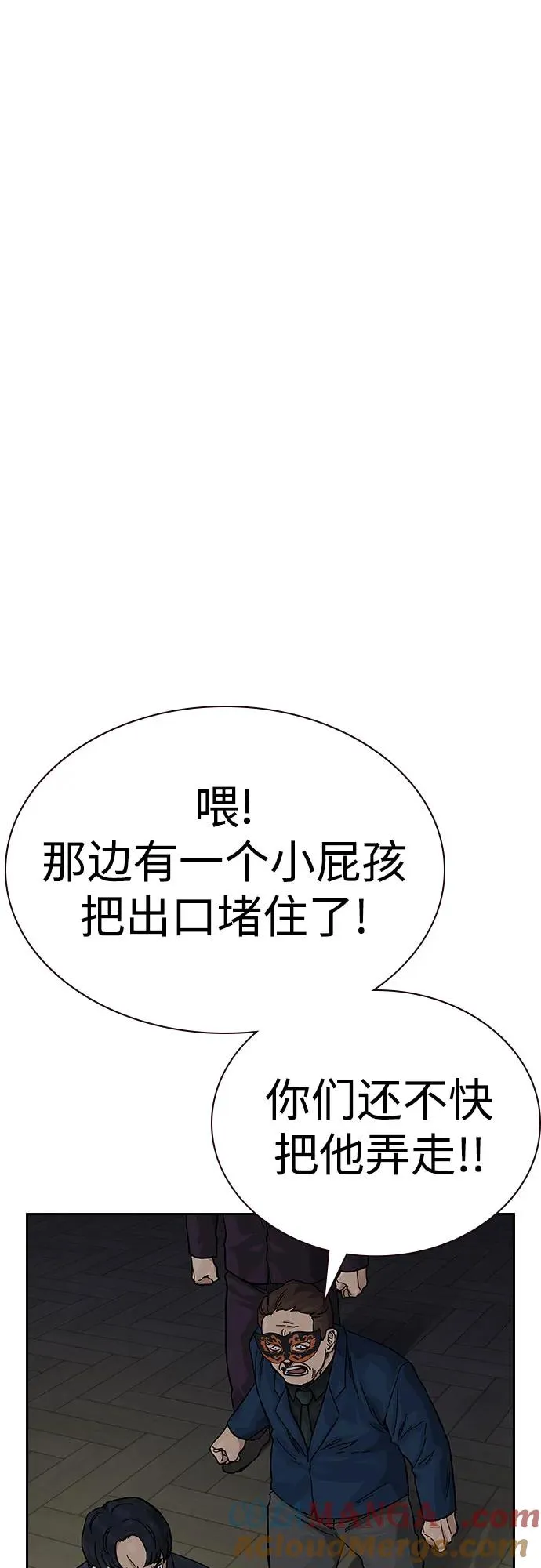 [第2季] 第63话 第65页