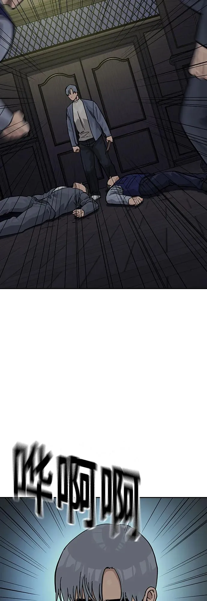 [第2季] 第63话 第67页