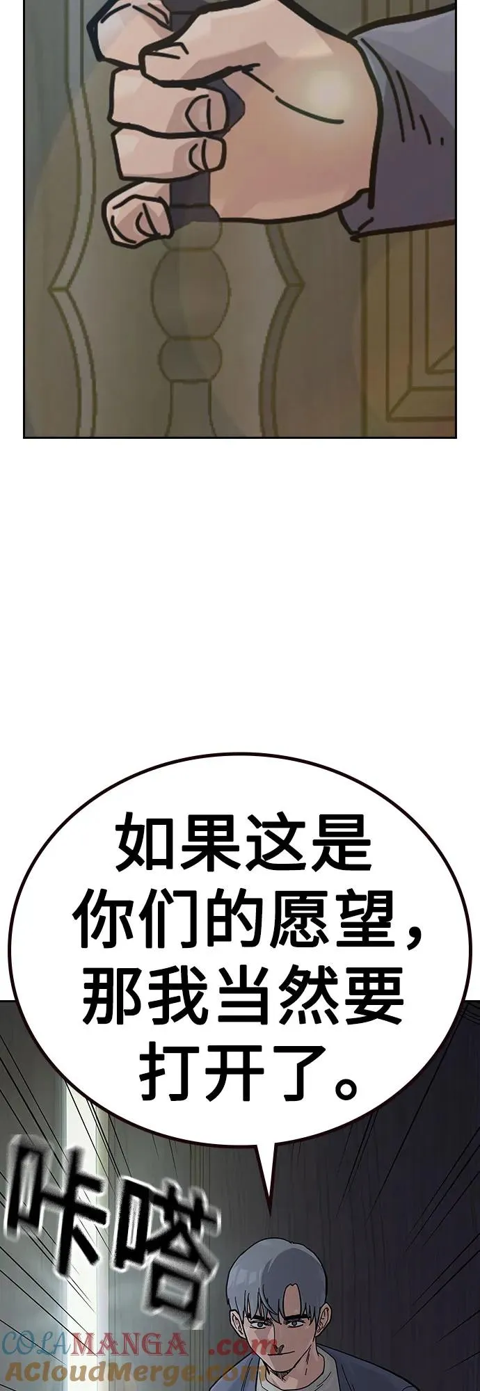 [第2季] 第63话 第69页