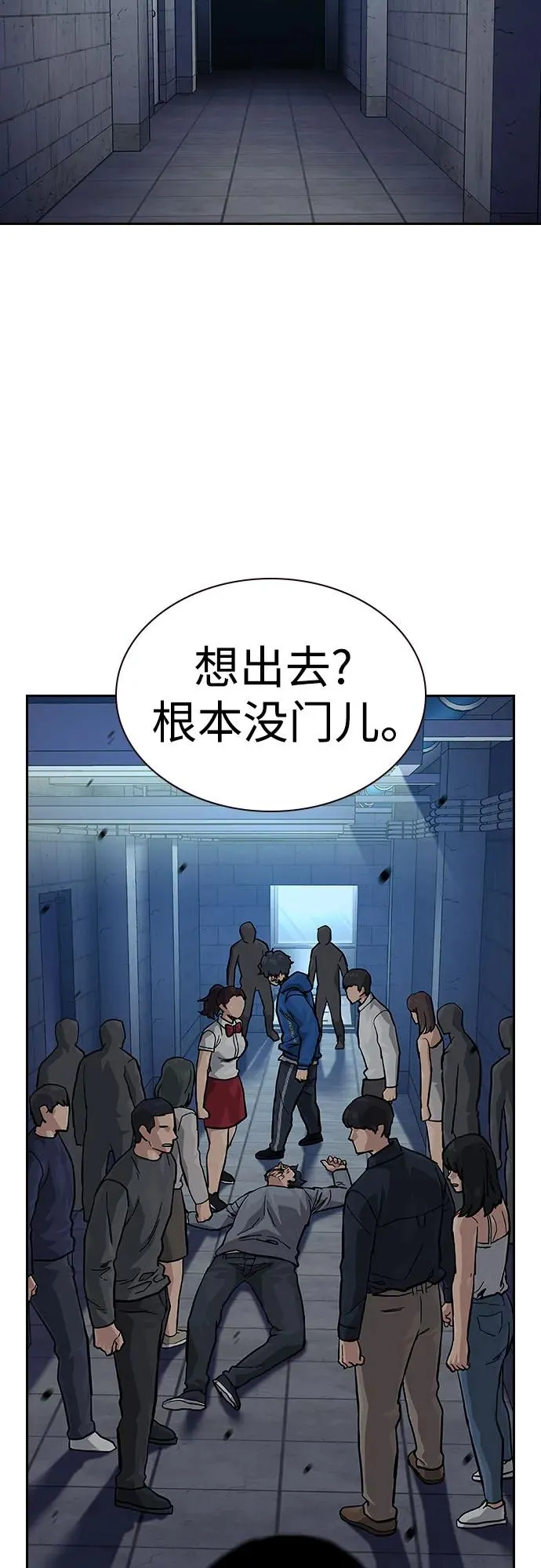 [第2季] 第63话 第72页