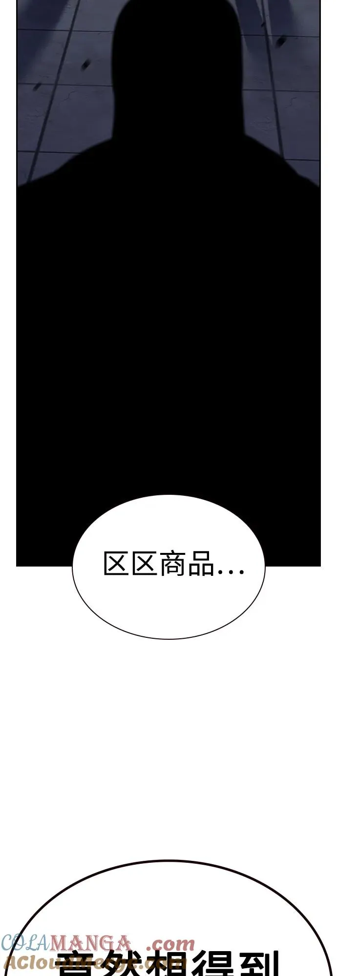 [第2季] 第63话 第73页