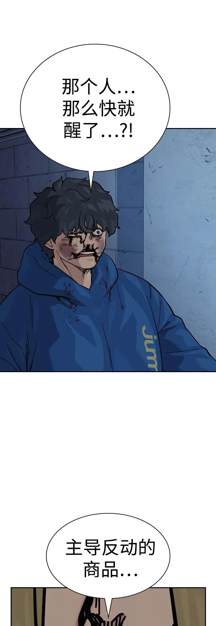 [第2季] 第63话 第75页