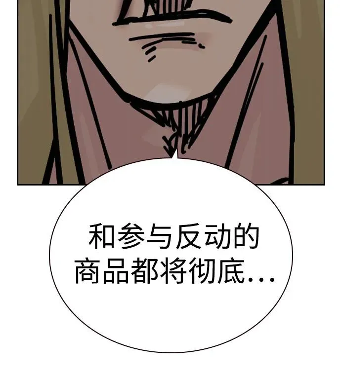 [第2季] 第63话 第76页