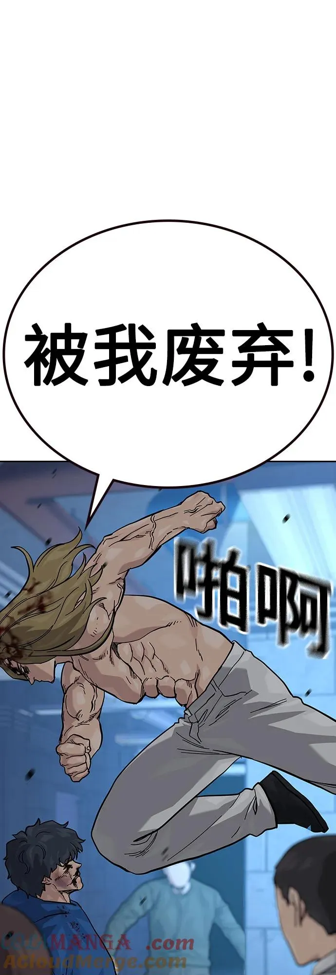 [第2季] 第63话 第77页