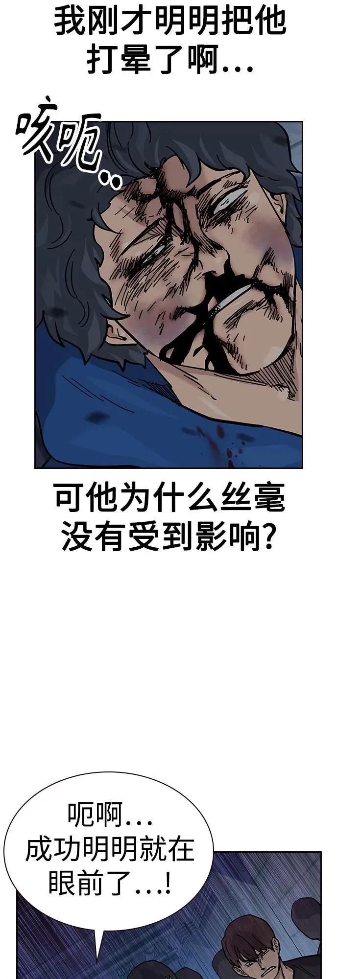 [第2季] 第63话 第80页
