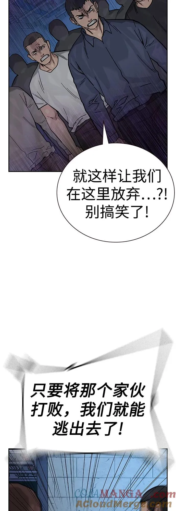 [第2季] 第63话 第81页