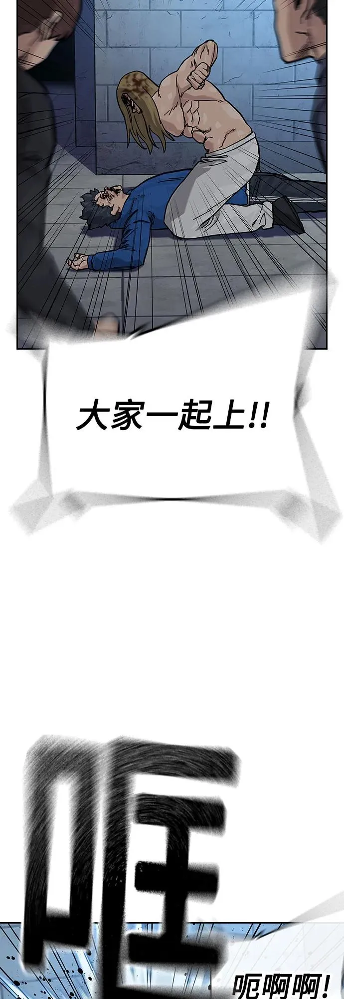 [第2季] 第63话 第82页