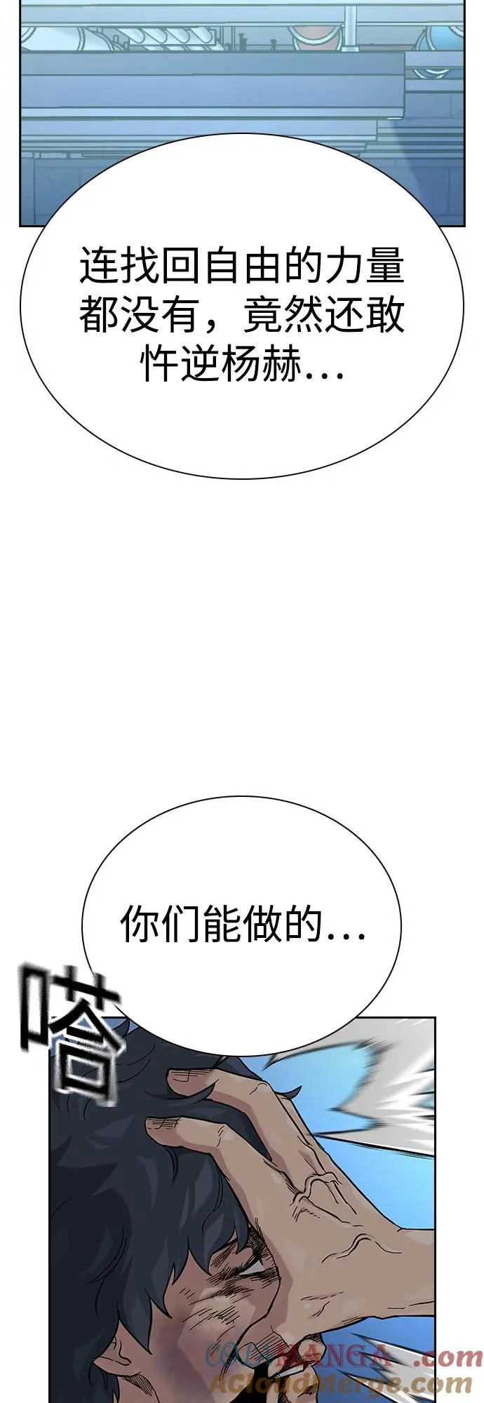 [第2季] 第63话 第85页