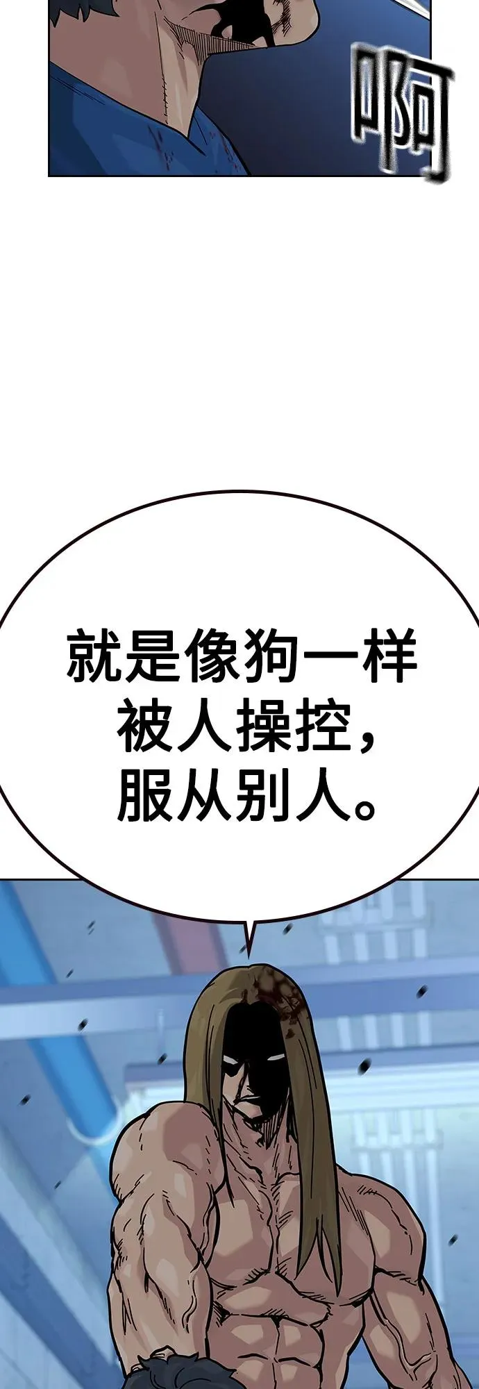 [第2季] 第63话 第86页