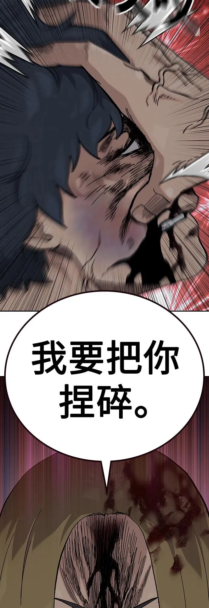 [第2季] 第63话 第88页