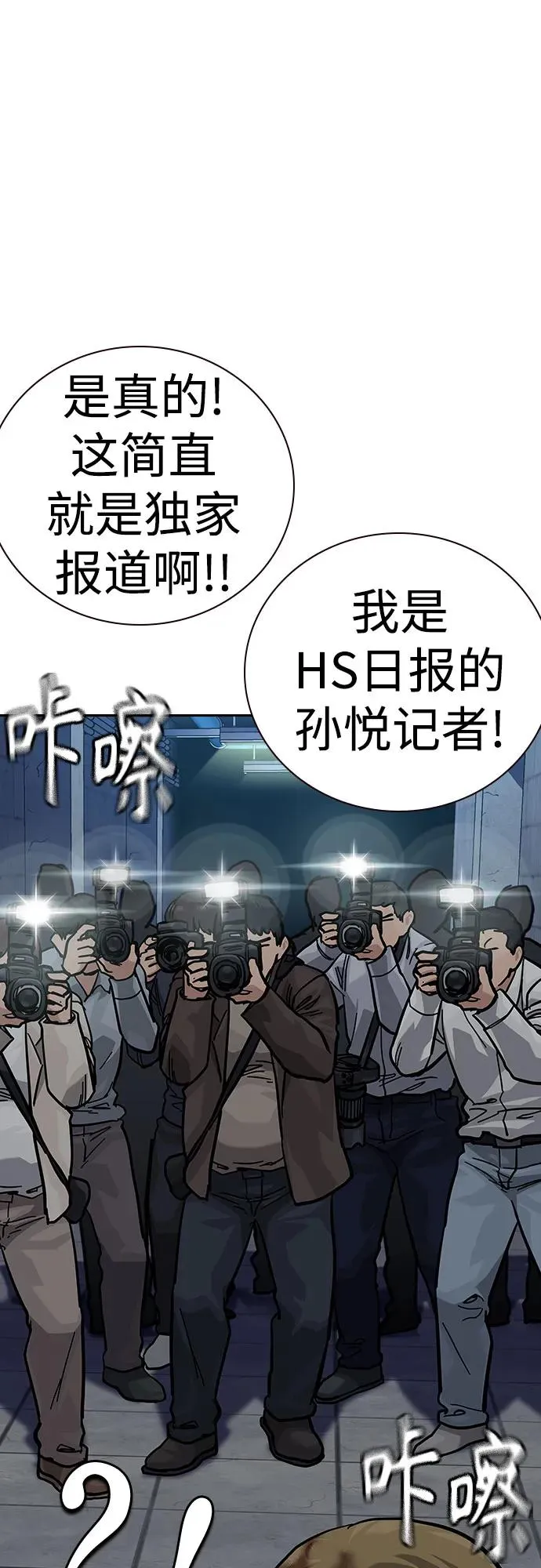 [第2季] 第63话 第91页
