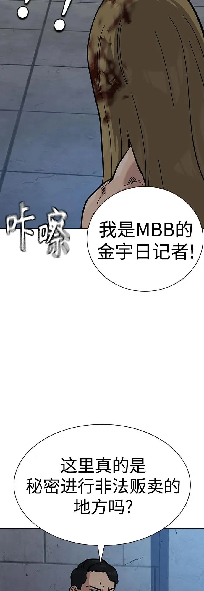 [第2季] 第63话 第92页