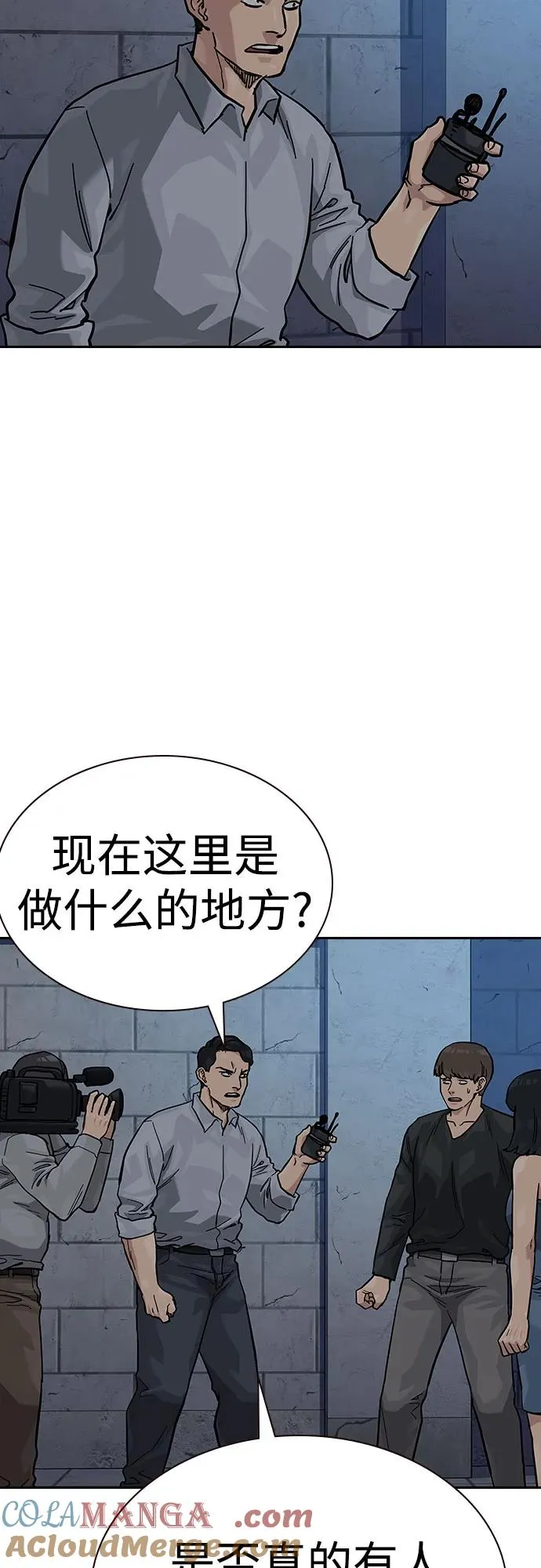[第2季] 第63话 第93页