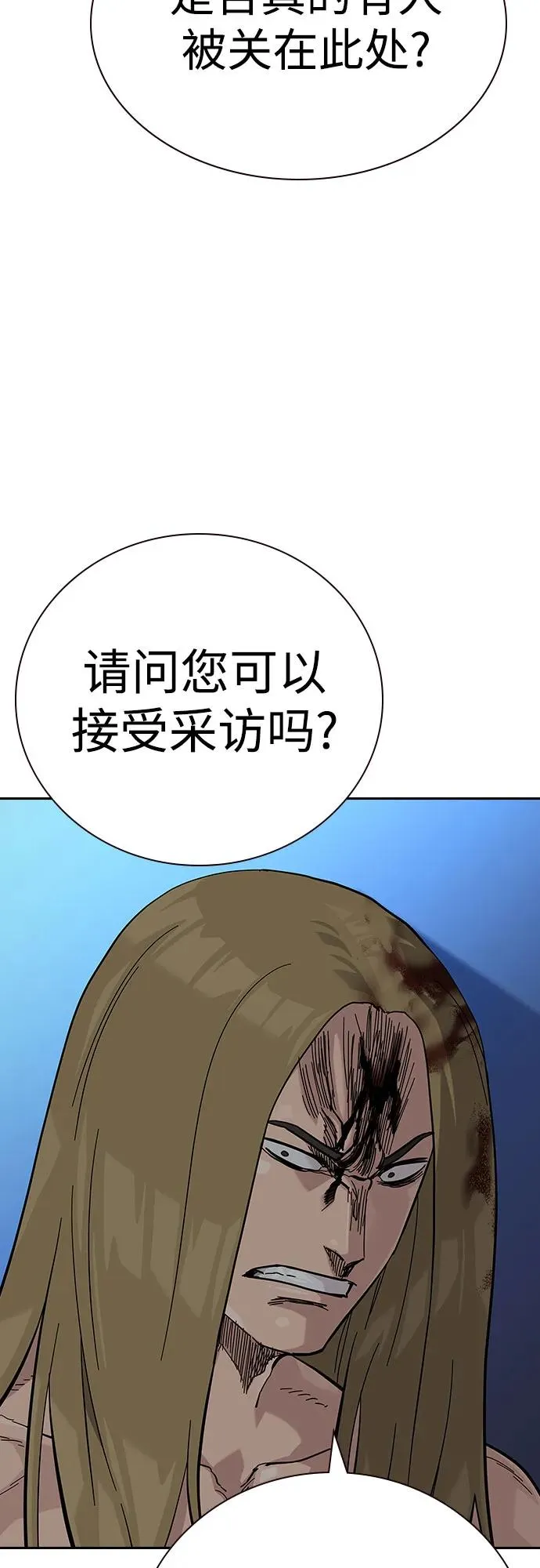 [第2季] 第63话 第94页