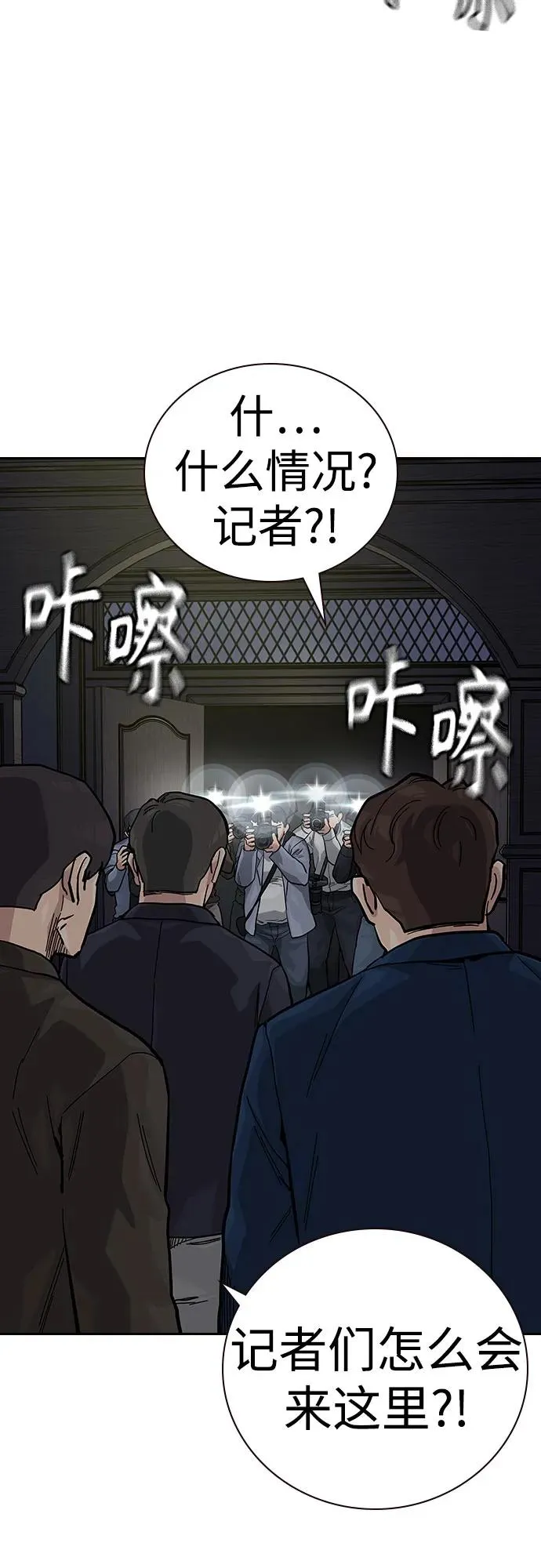 [第2季] 第63话 第96页