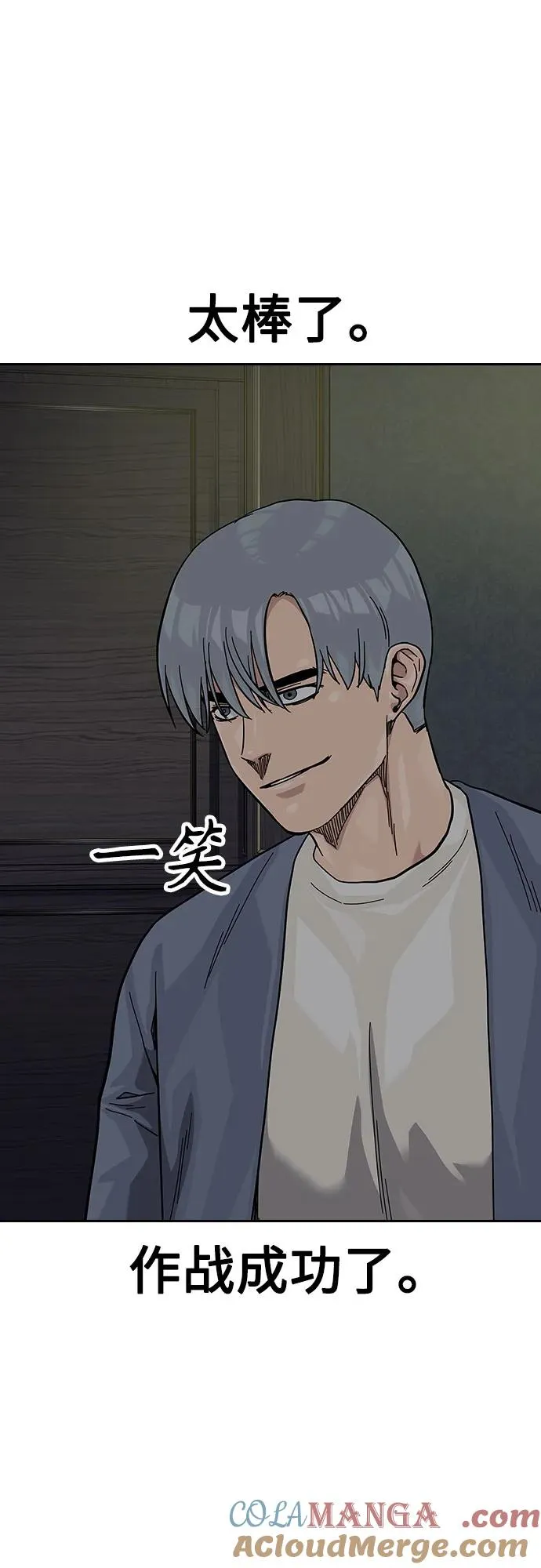 [第2季] 第63话 第97页