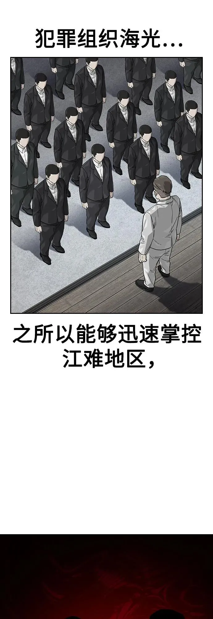 [第2季] 第63话 第98页