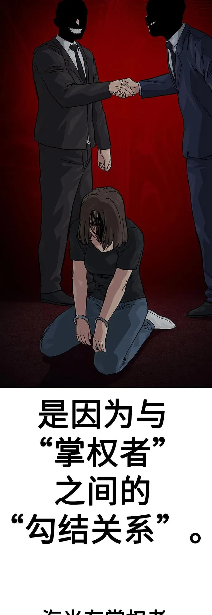 [第2季] 第63话 第99页